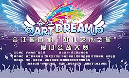 舞臺