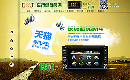 天貓海報圖圖片