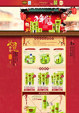 搶年貨天貓圖片