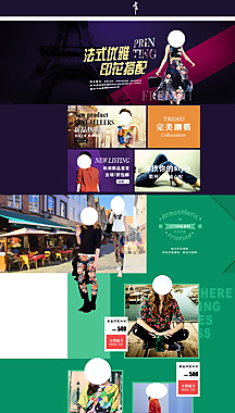 淘寶天貓首頁裝修圖片
