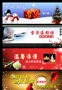 淘寶海報圖片