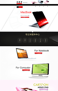 天貓店鋪首頁裝修圖片