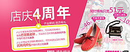淘寶海報(bào)圖片