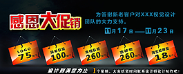 大促圖片