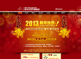 淘寶海報(bào)圖片