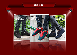 淘寶海報圖片