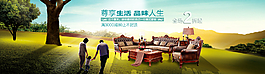 天貓家具海報(bào)圖片