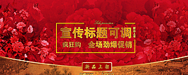 淘寶海報(bào)圖片