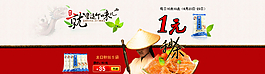 淘寶海報圖片