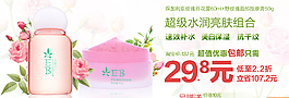 淘寶海報(bào)圖片