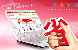 淘寶海報(bào)圖片