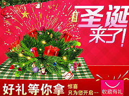 圣誕節(jié)圖片