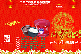 淘寶海報圖片