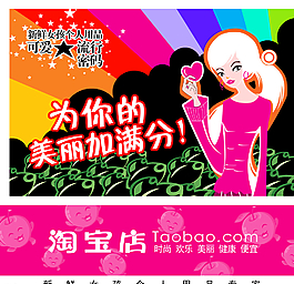 淘寶海報(bào)圖片