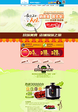 淘寶電器圖片