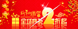 淘寶海報(bào)圖片