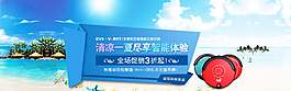 淘寶海報圖片