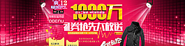淘寶海報圖片