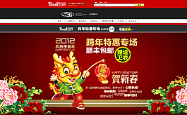 淘寶海報(bào)圖片