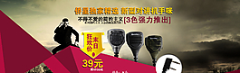 淘寶海報(bào)圖片