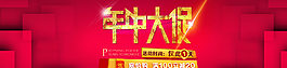 淘寶天貓年中大促海報圖片