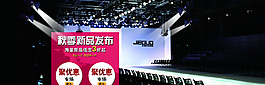 淘寶海報(bào)圖片