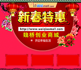 春節(jié)天貓版圖片