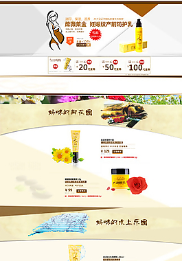 天貓首頁圖片