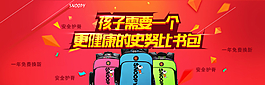 天貓全屏海報(bào)圖片