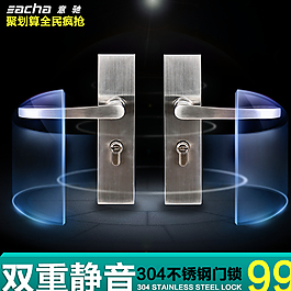 門鎖 主圖 設(shè)計 天貓 淘寶圖片