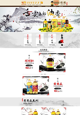 淘寶天貓首頁(yè)圖片