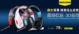天猫因卓耳机海报图片