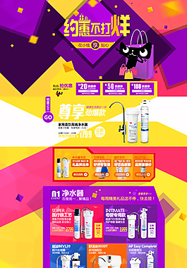 天貓首頁通欄圖片