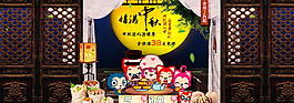 天猫中秋图片