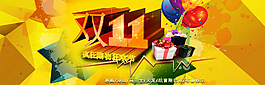 天貓首頁(yè) banner圖片