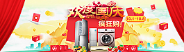 天貓輪播圖圖片