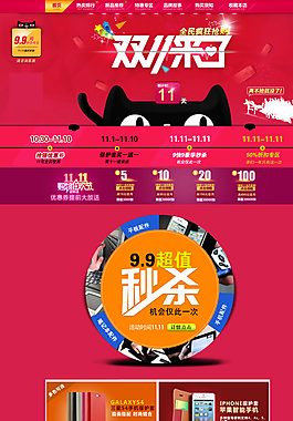 雙11天貓?zhí)詫毷醉搱D片
