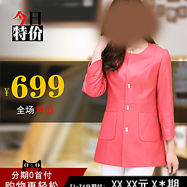 淘寶 天貓 直通車 主圖圖片