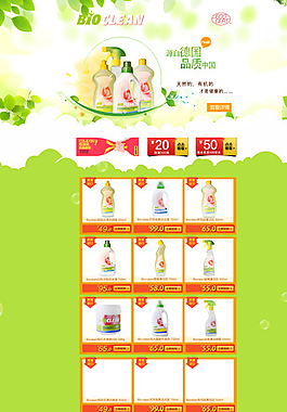 淘寶天貓春夏季首頁裝修模版圖片