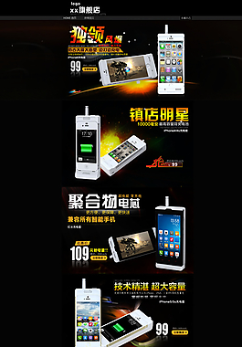 天貓首頁圖片