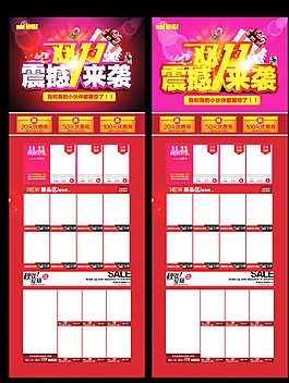 雙11 天貓 淘寶素材圖片