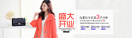 天猫女装海报图片