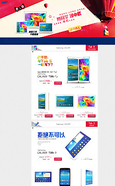 天貓店鋪設計圖片