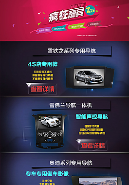 天猫首页图片