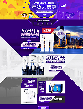 大氣淘寶天貓首頁(yè)設(shè)計(jì)圖片