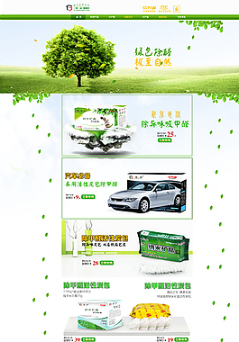 汽車空氣清新圖片