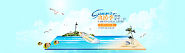 天貓裝修 天貓海報(bào) 夏季圖片
