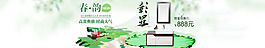 梳妝臺家具活動(dòng)海報(bào)