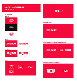 雙十一LOGO