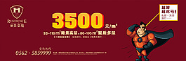 房地產(chǎn)戶外高炮廣告設(shè)計(jì)